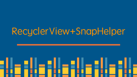 RecyclerView—SnapHelper详解